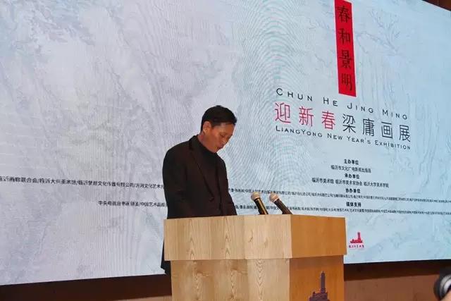 梁庸致答谢辞